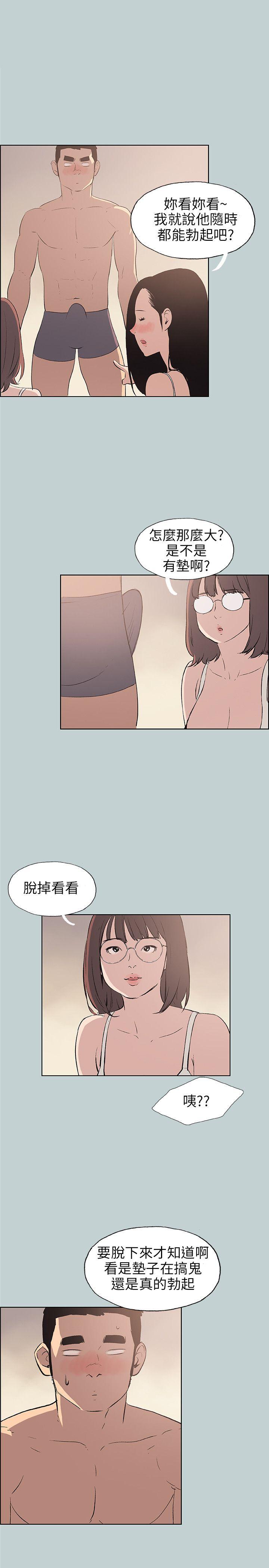 适合噼腿的好日子 第46話 第17页