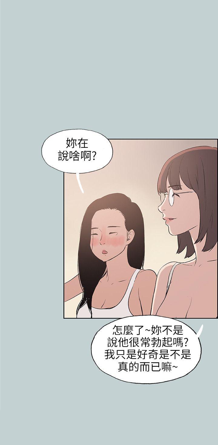 适合噼腿的好日子 第46話 第18页