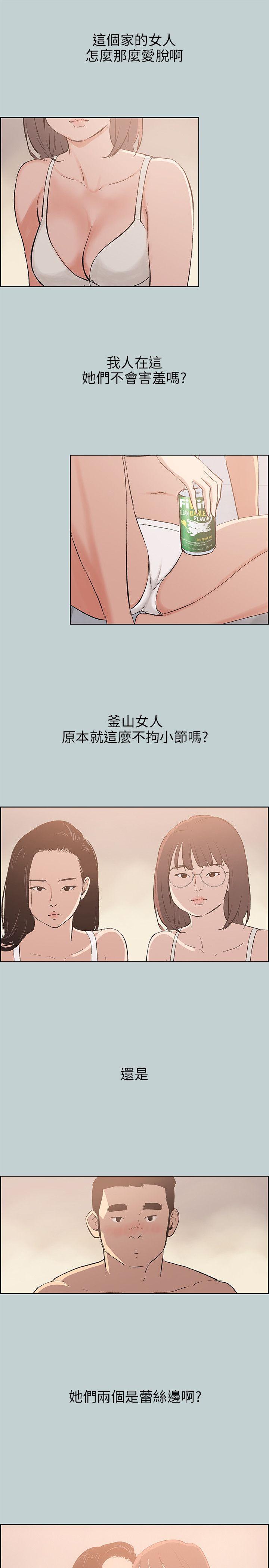 适合噼腿的好日子 第46話 第7页