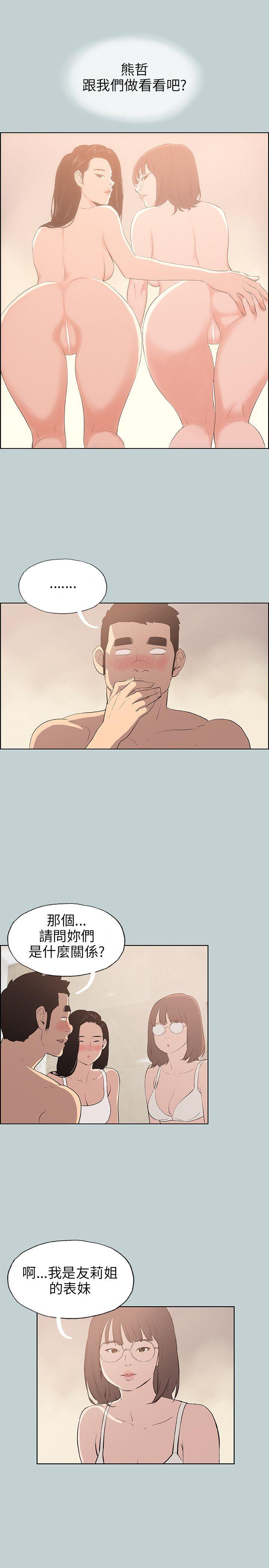 适合噼腿的好日子 第46話 第9页