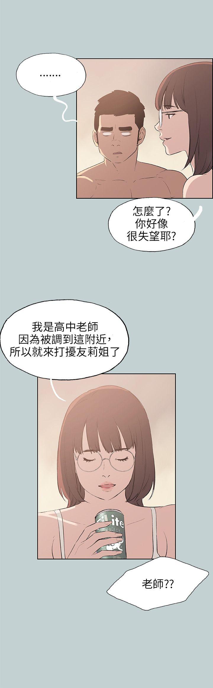 适合噼腿的好日子 第46話 第10页