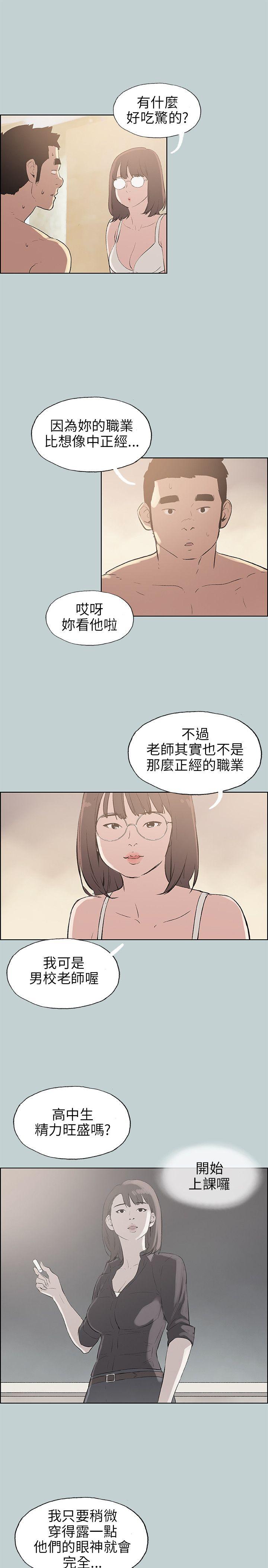 适合噼腿的好日子 第46話 第11页