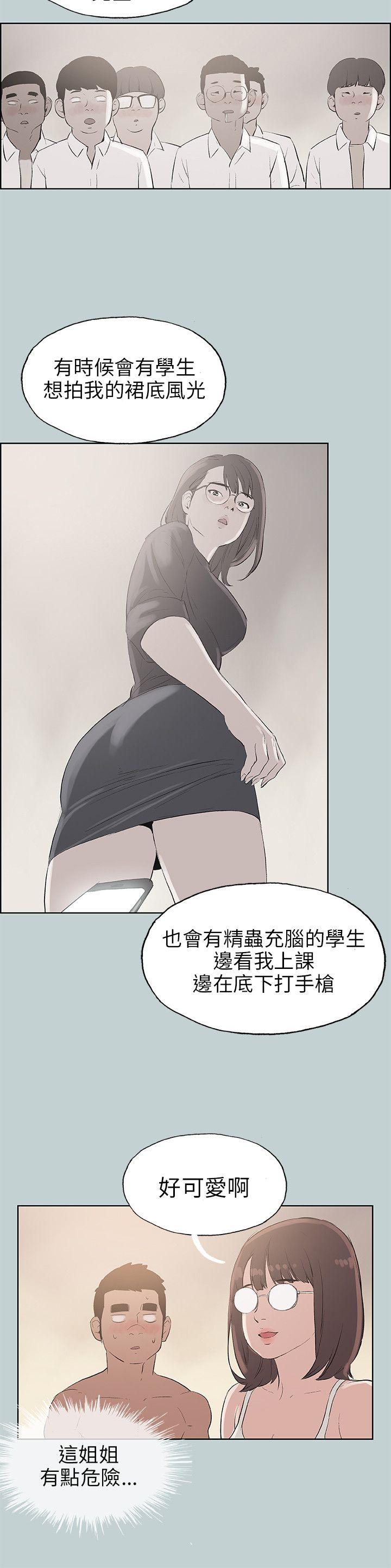 适合噼腿的好日子 第46話 第12页