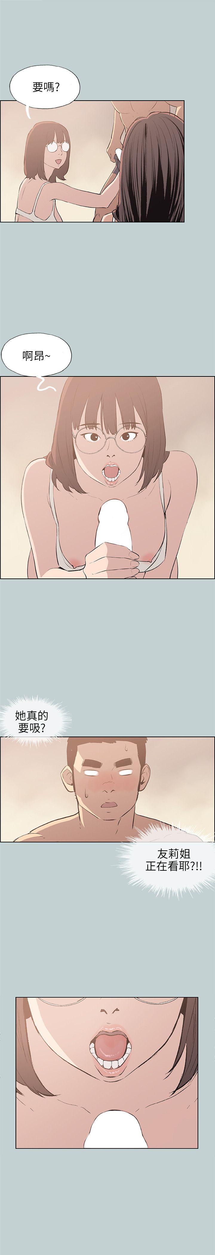 适合噼腿的好日子 第47話 第3页