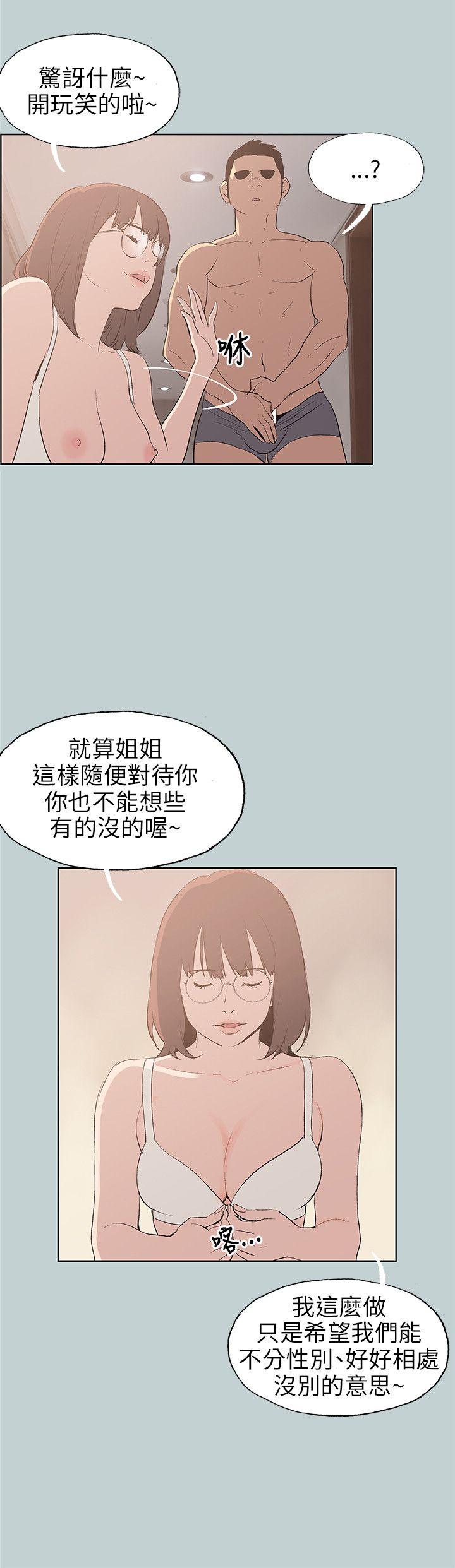 适合噼腿的好日子 第47話 第4页