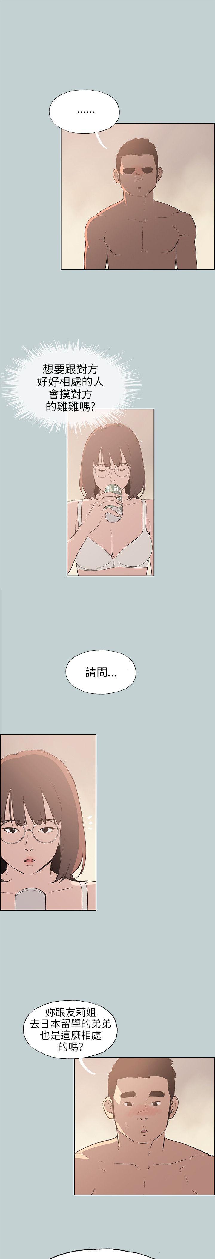 适合噼腿的好日子 第47話 第5页
