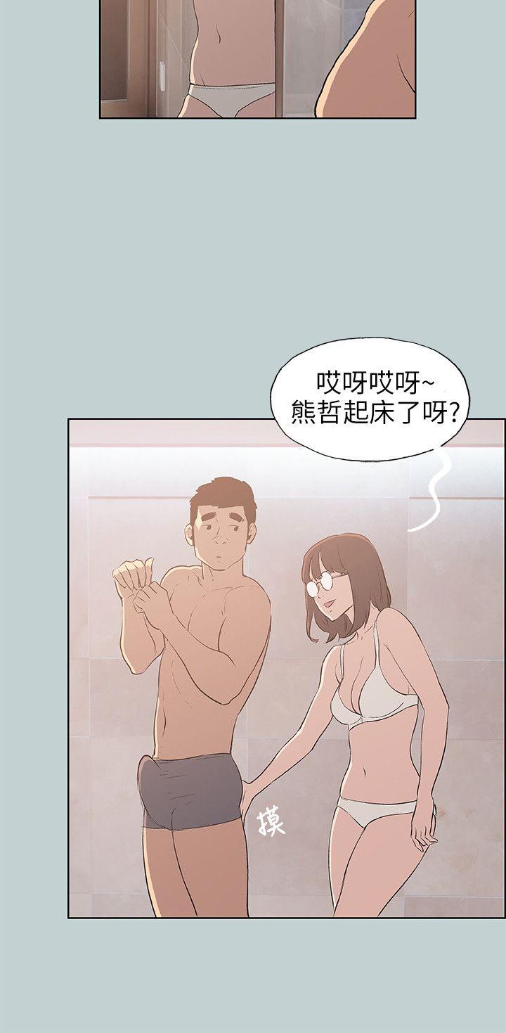 适合噼腿的好日子 第47話 第10页