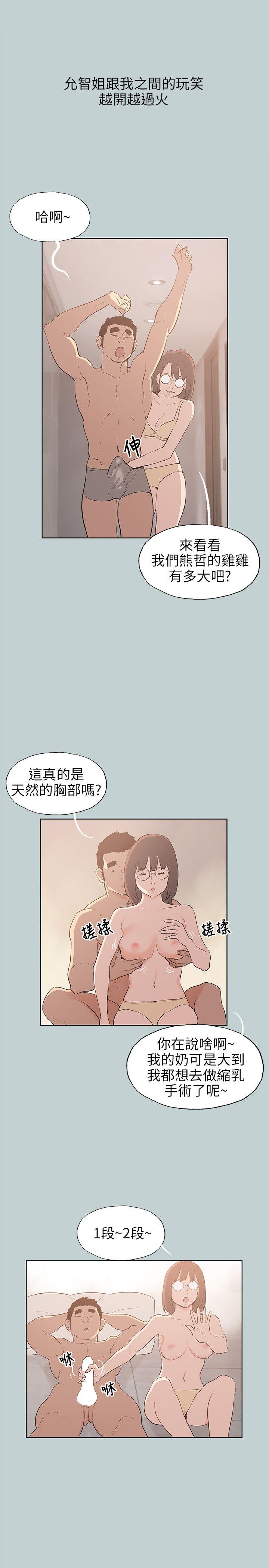 适合噼腿的好日子 第47話 第13页