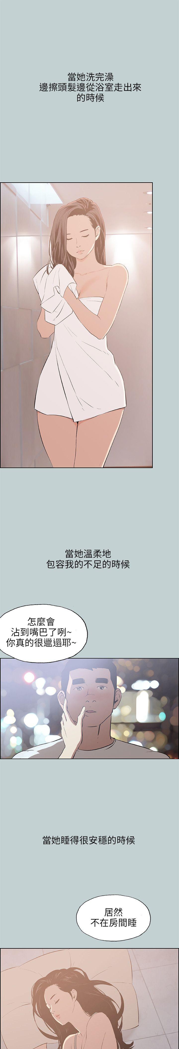 适合噼腿的好日子 第47話 第19页