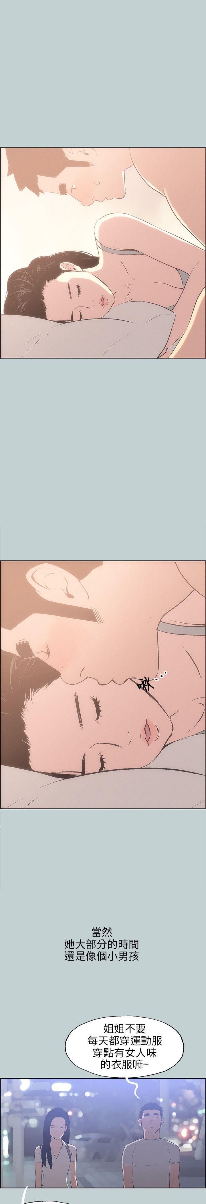 适合噼腿的好日子 第47話 第21页