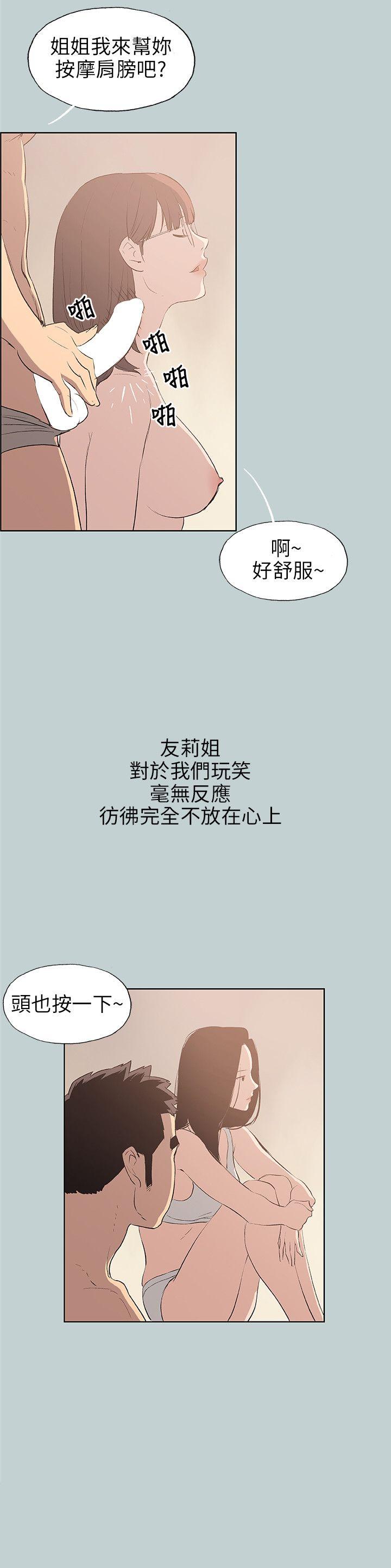 适合噼腿的好日子 第47話 第14页