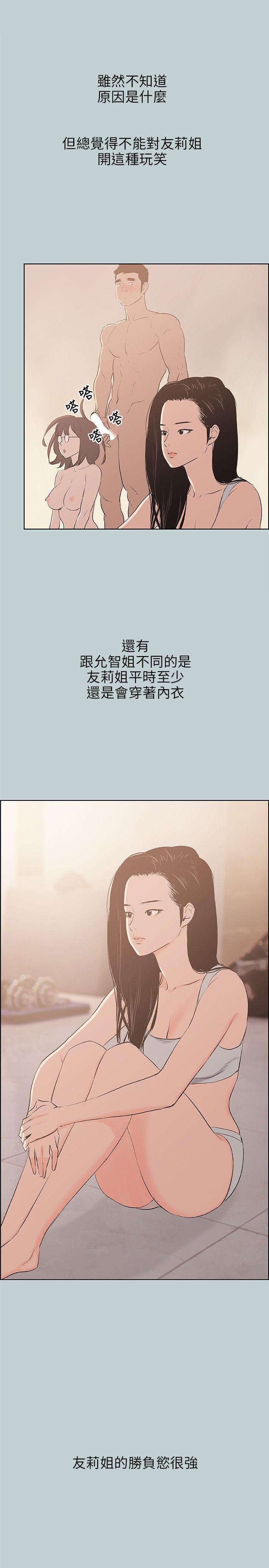 适合噼腿的好日子 第47話 第15页