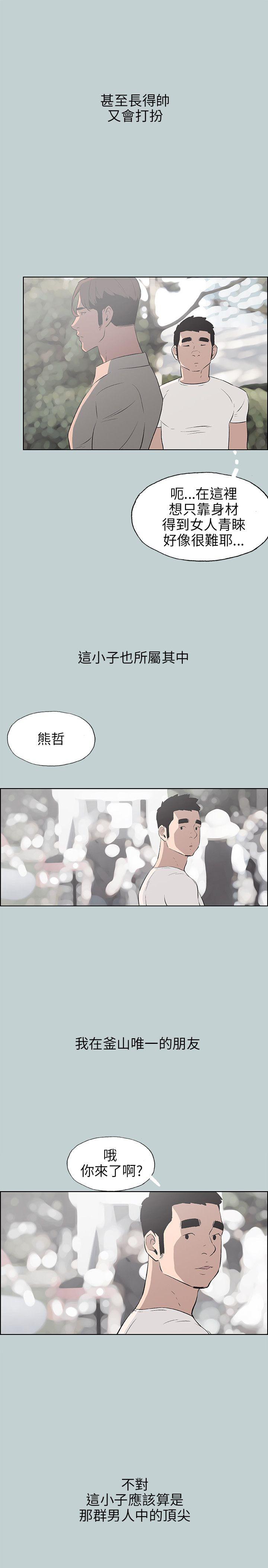 适合噼腿的好日子 第47話 第25页