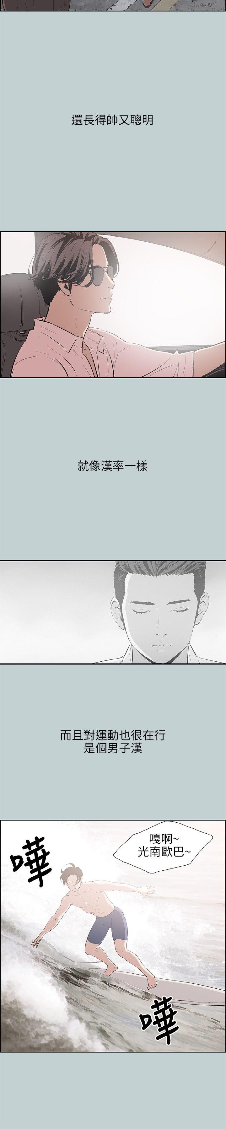 适合噼腿的好日子 第48話 第2页