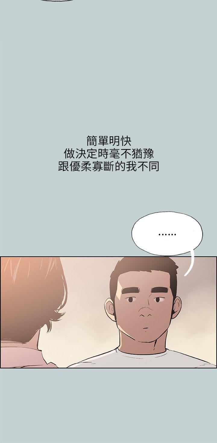 适合噼腿的好日子 第48話 第6页