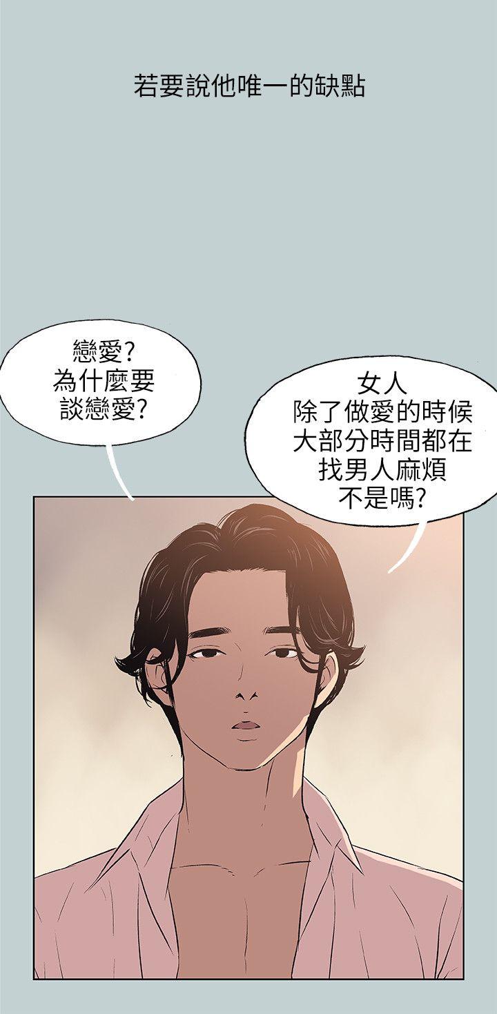 适合噼腿的好日子 第48話 第8页