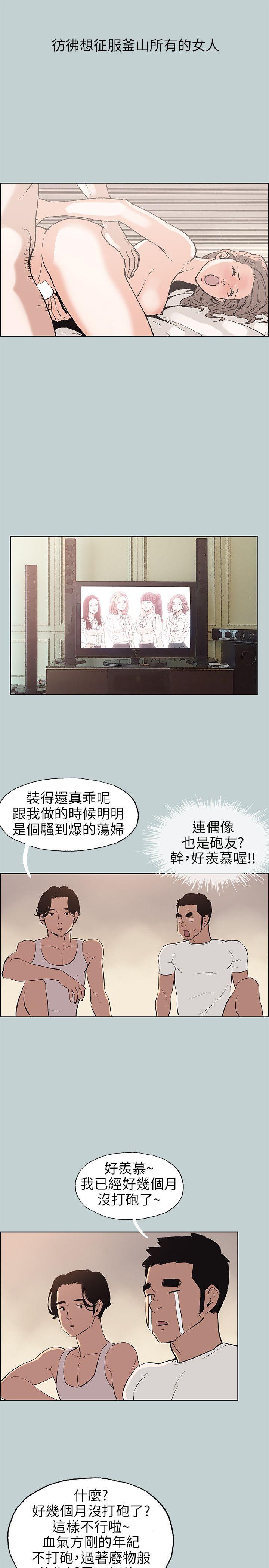 适合噼腿的好日子 第48話 第13页