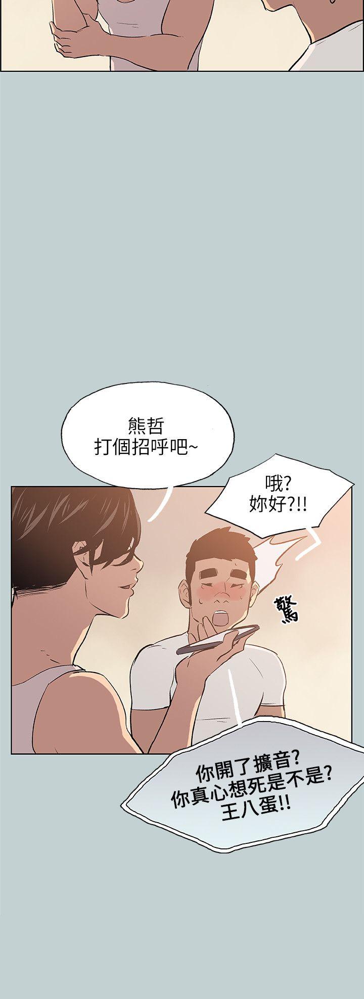 适合噼腿的好日子 第48話 第16页
