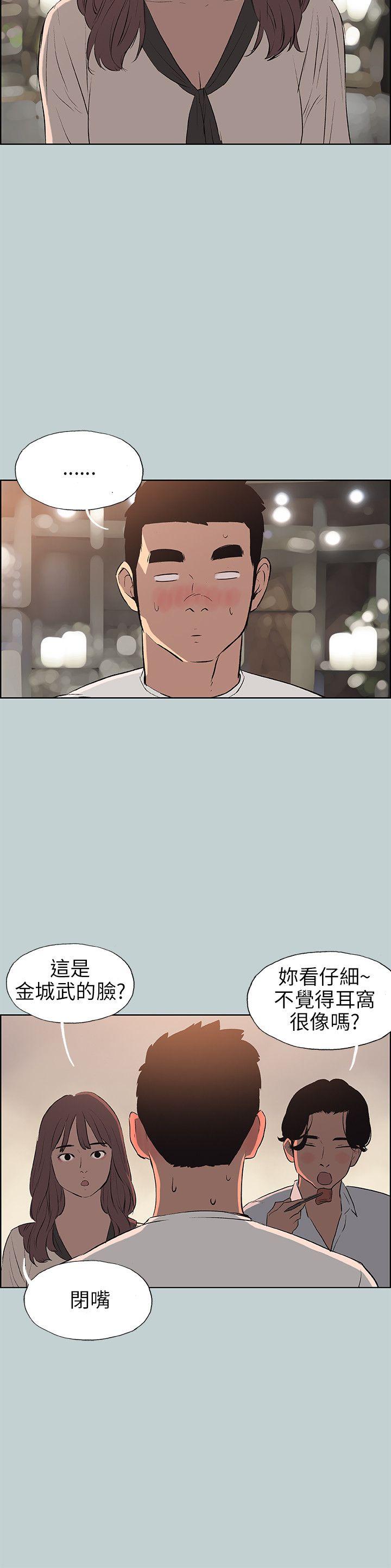 适合噼腿的好日子 第48話 第18页