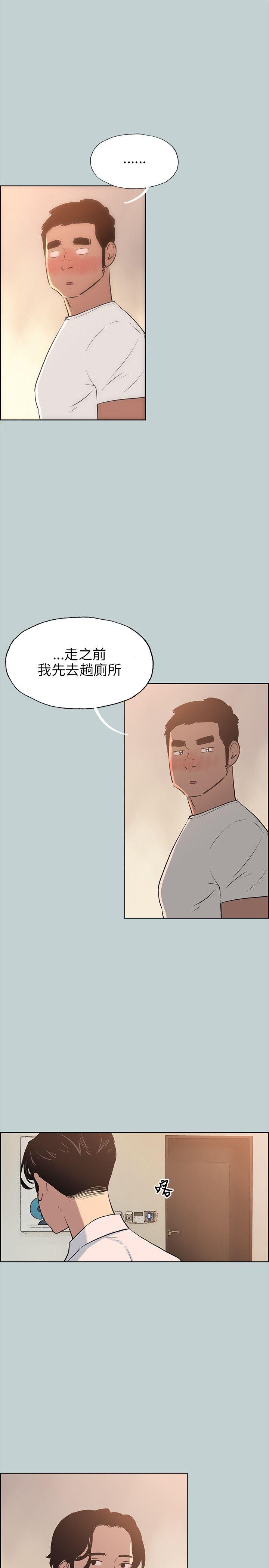 适合噼腿的好日子 第49話 第7页