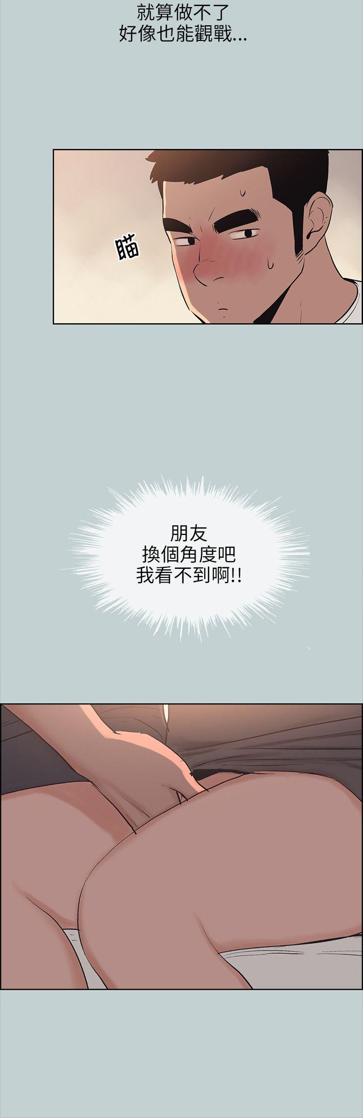 适合噼腿的好日子 第49話 第4页