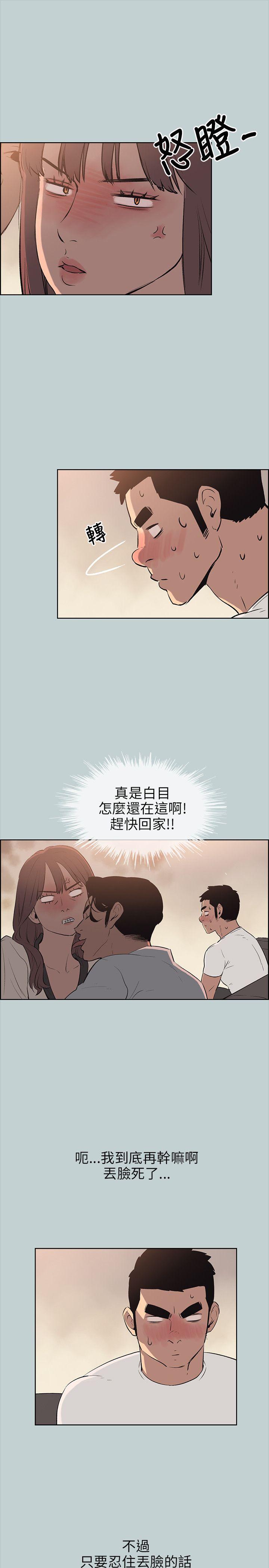 适合噼腿的好日子 第49話 第3页