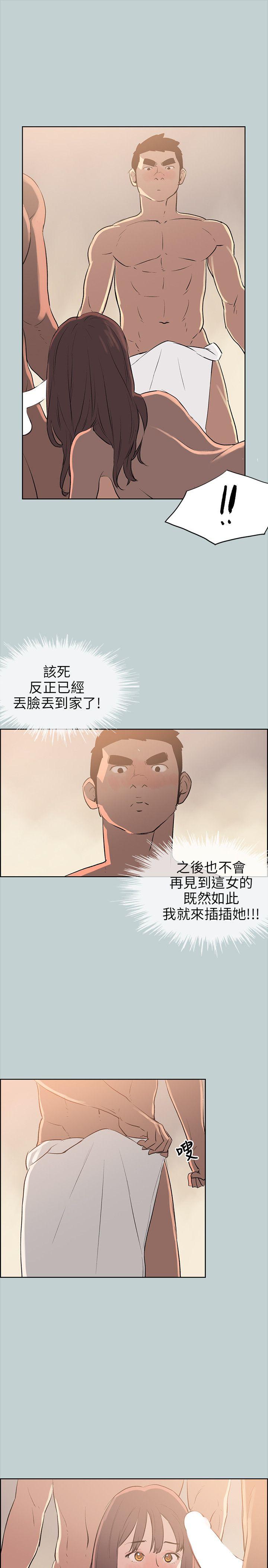 适合噼腿的好日子 第49話 第11页