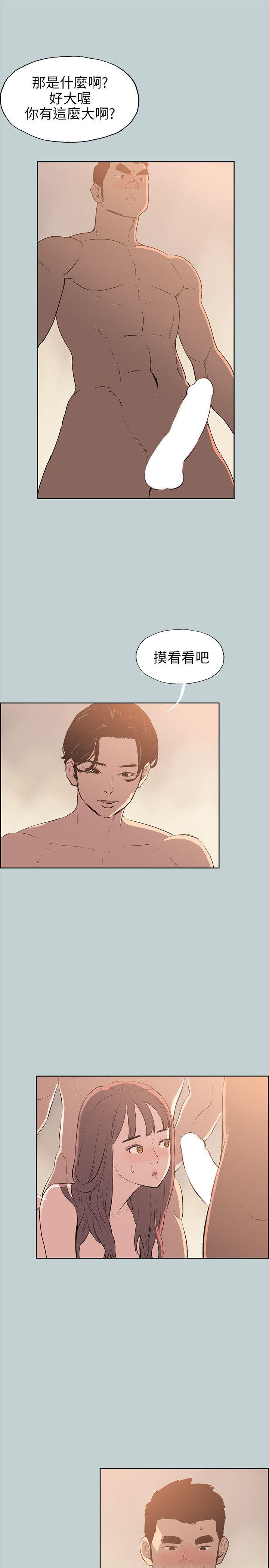 适合噼腿的好日子 第49話 第13页