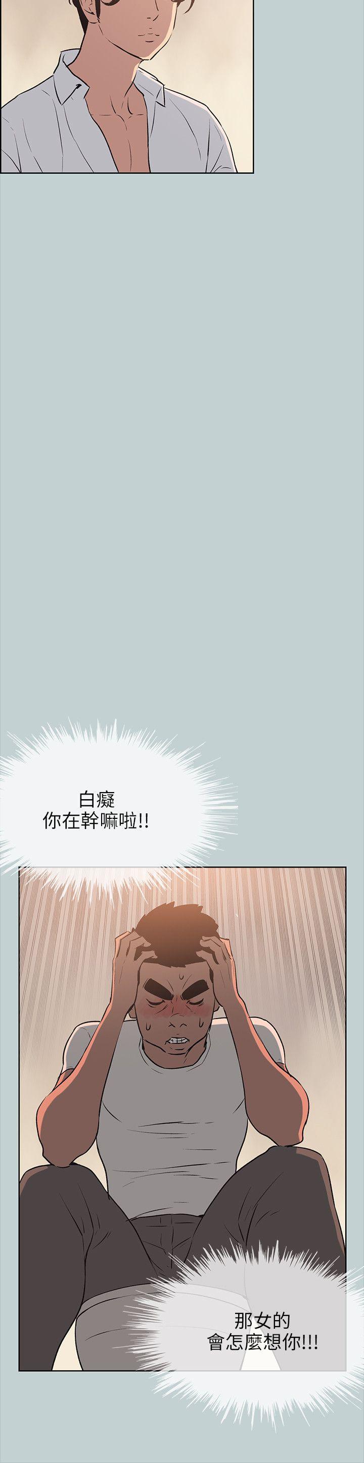 适合噼腿的好日子 第49話 第8页