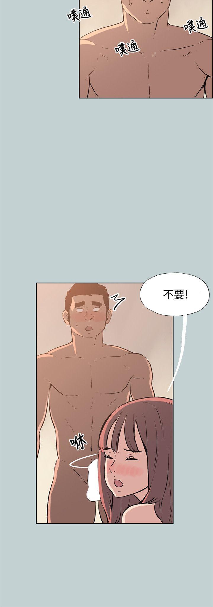 适合噼腿的好日子 第49話 第14页