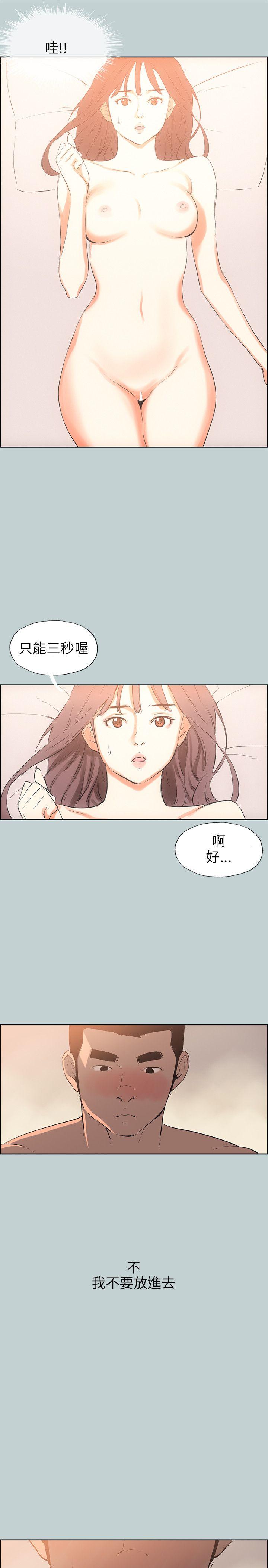 适合噼腿的好日子 第49話 第23页