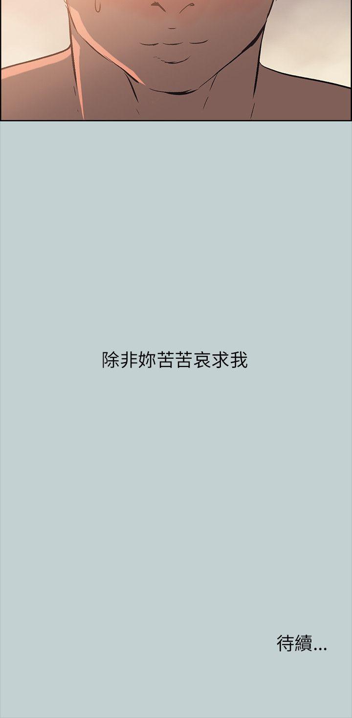 适合噼腿的好日子 第49話 第24页