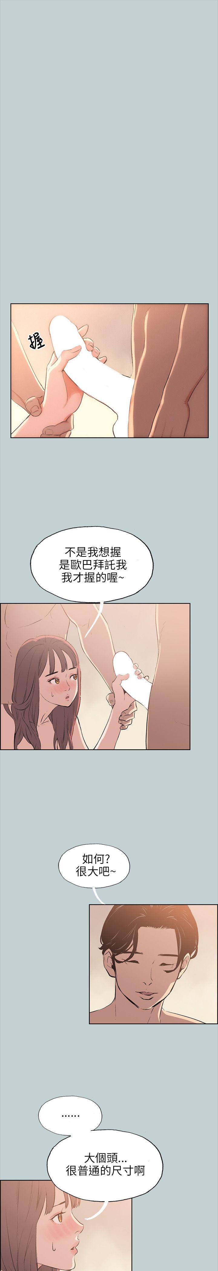 适合噼腿的好日子 第49話 第17页