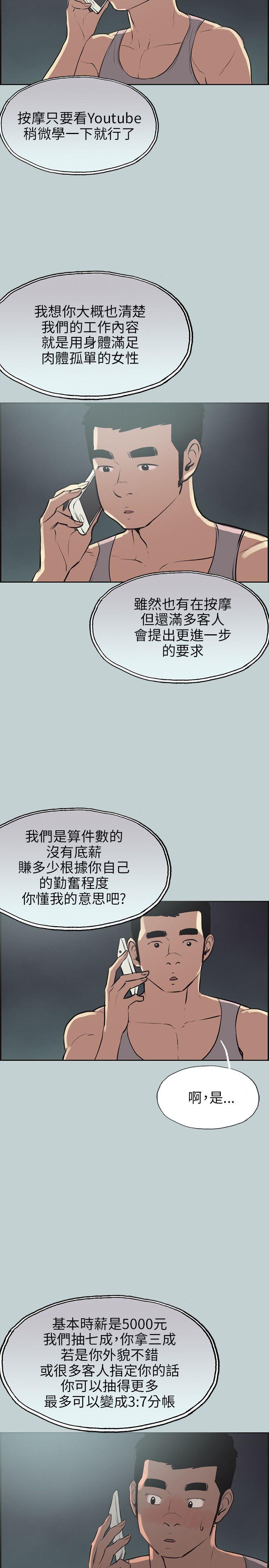 适合噼腿的好日子 第53話 第2页