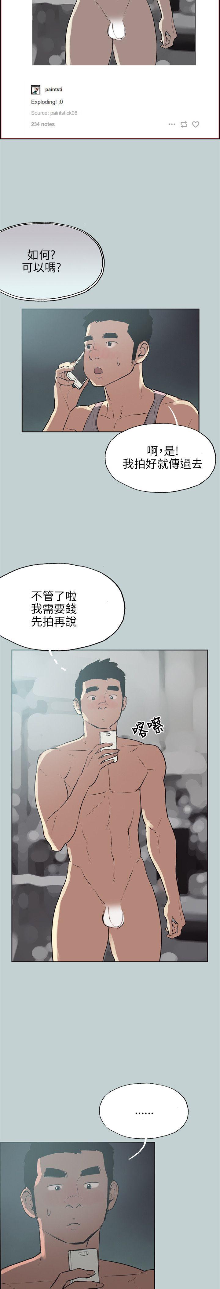 适合噼腿的好日子 第53話 第5页