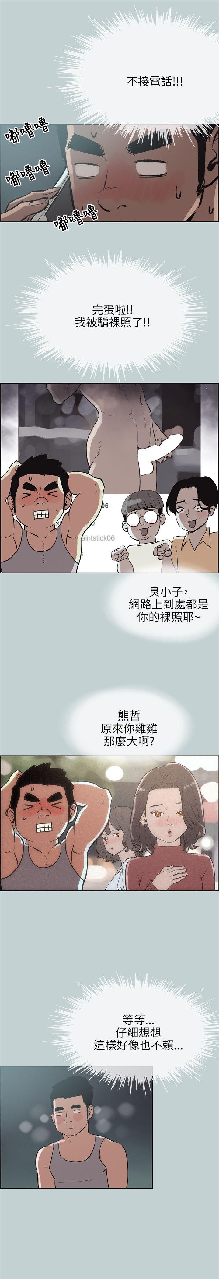 适合噼腿的好日子 第53話 第10页
