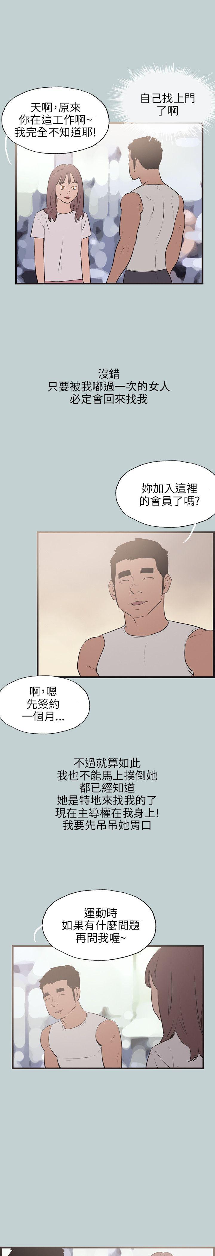 适合噼腿的好日子 第53話 第16页
