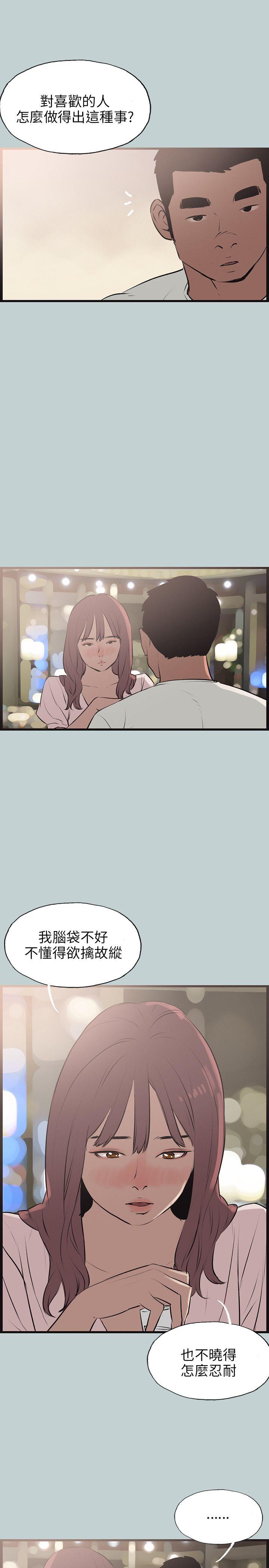 适合噼腿的好日子 第53話 第22页