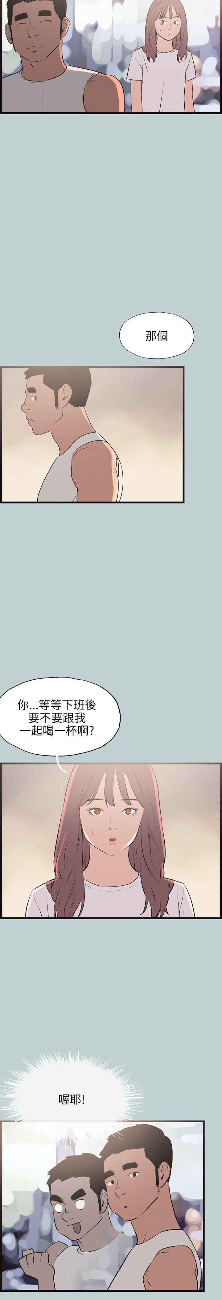 适合噼腿的好日子 第53話 第17页