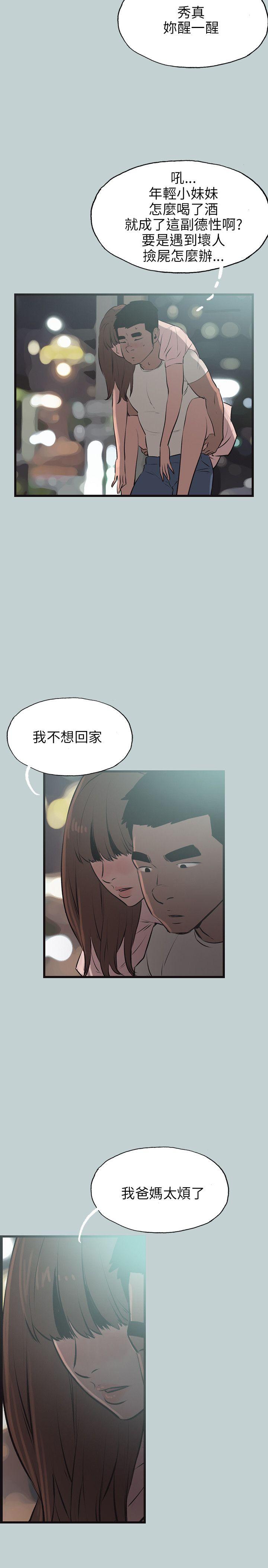 适合噼腿的好日子 第53話 第26页