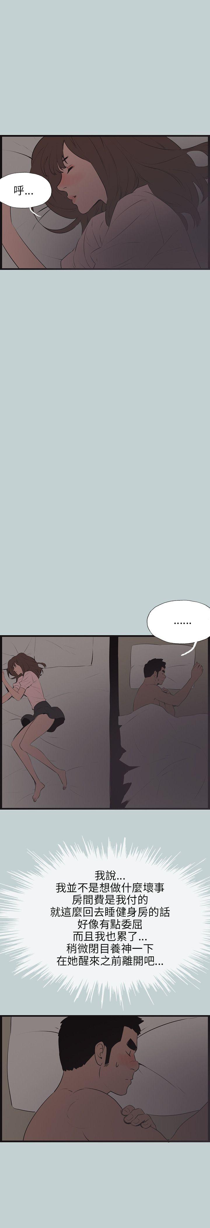 适合噼腿的好日子 第54話 第3页