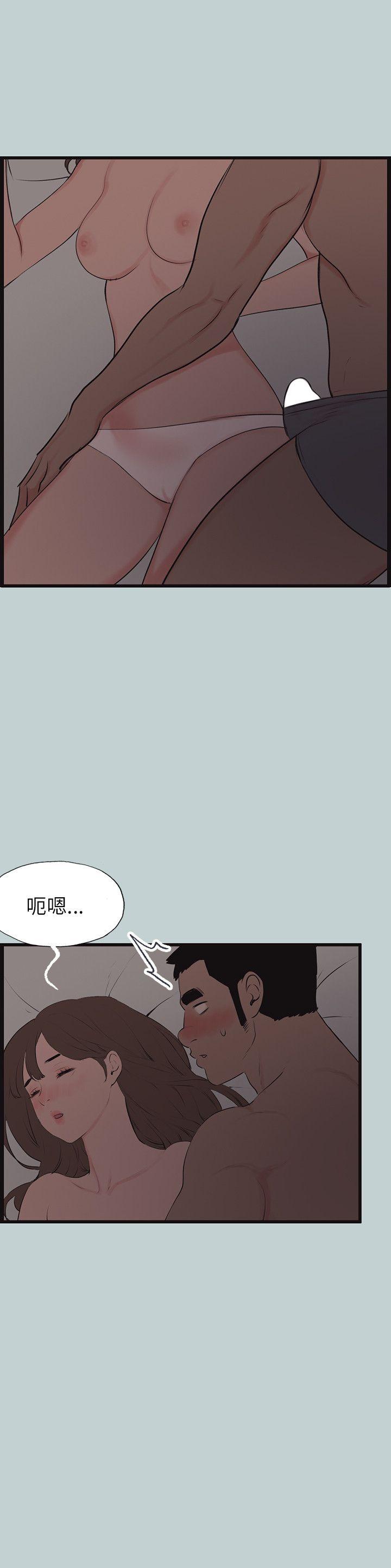 适合噼腿的好日子 第54話 第12页