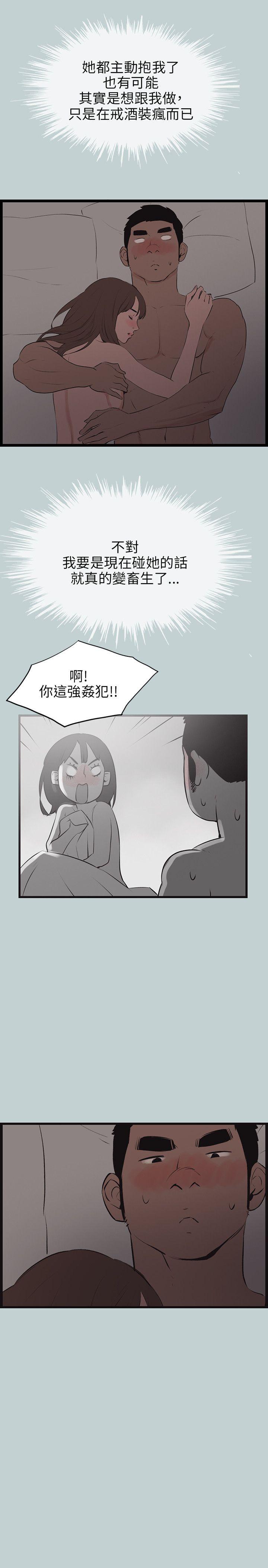 适合噼腿的好日子 第54話 第15页