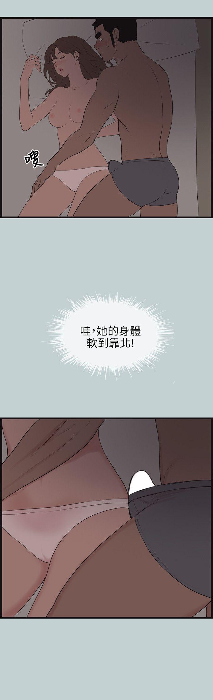 适合噼腿的好日子 第54話 第10页