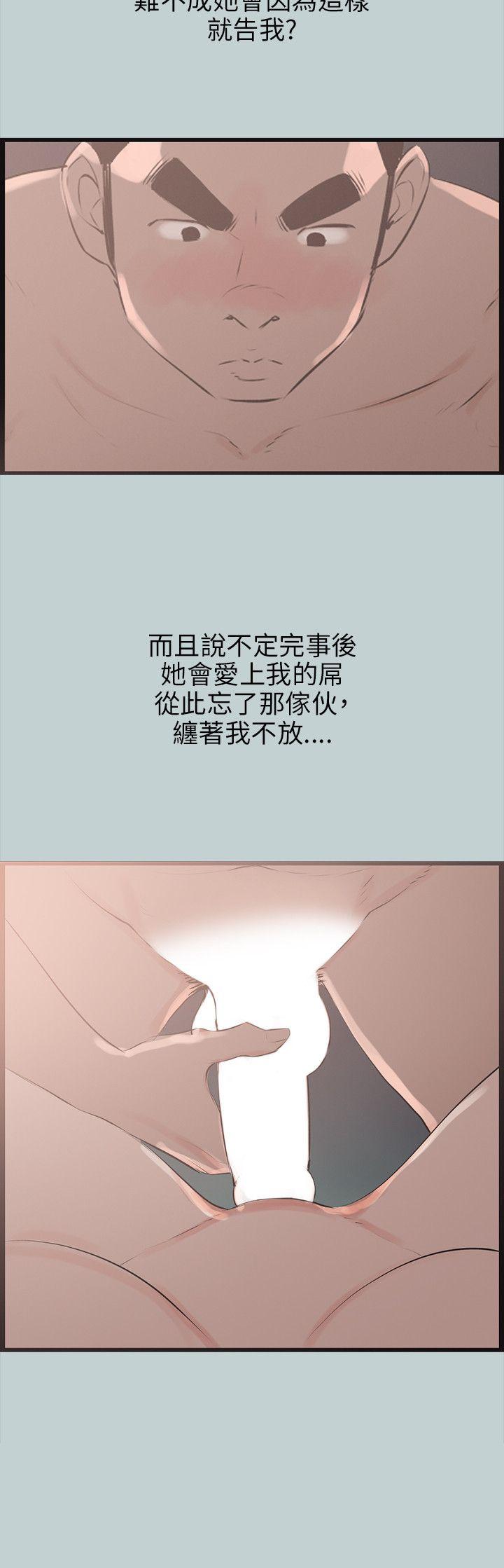 适合噼腿的好日子 第54話 第18页