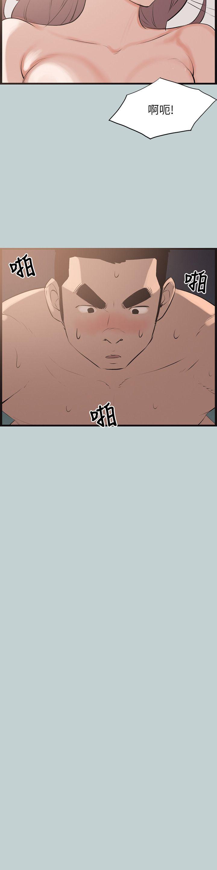 适合噼腿的好日子 第55話 第10页