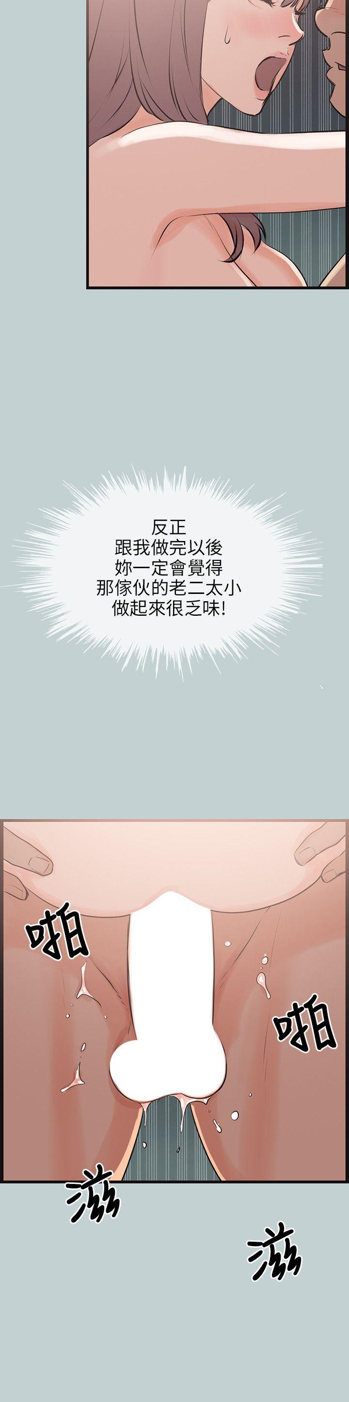 适合噼腿的好日子 第55話 第12页