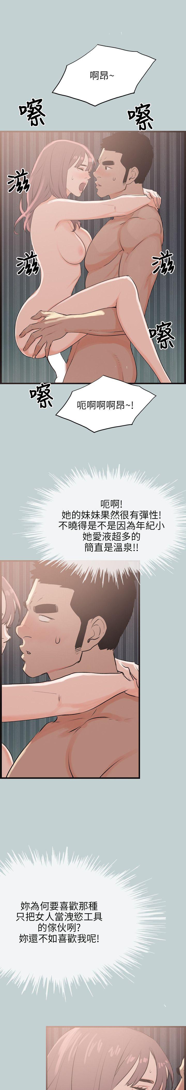 适合噼腿的好日子 第55話 第11页