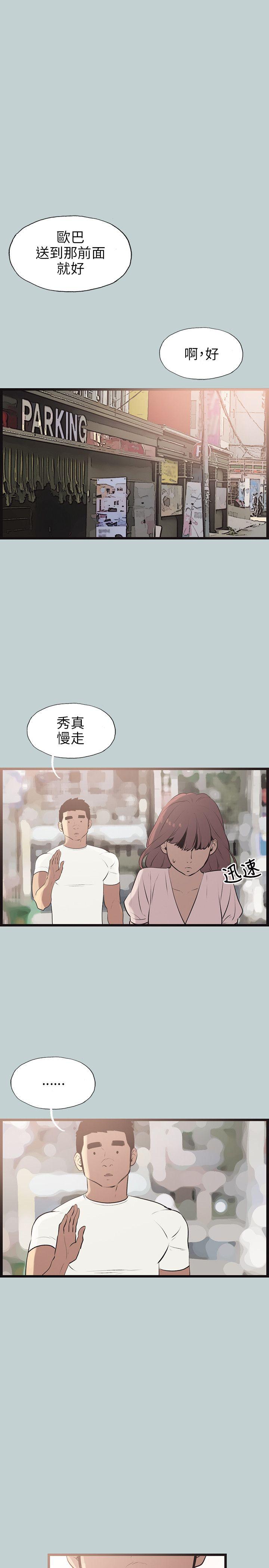 适合噼腿的好日子 第55話 第13页