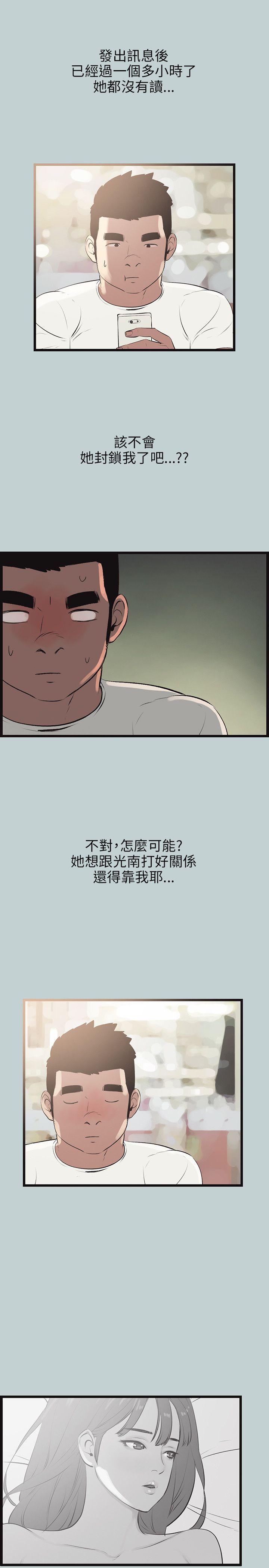 适合噼腿的好日子 第55話 第15页